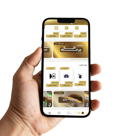 اسکرین‌شات صفحه اول اپلیکیشن شارژر انرژی